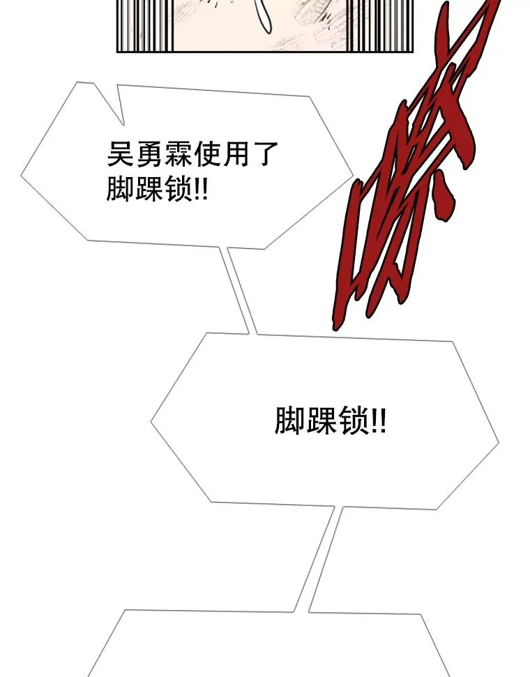 223.两条鲨鱼 第32页