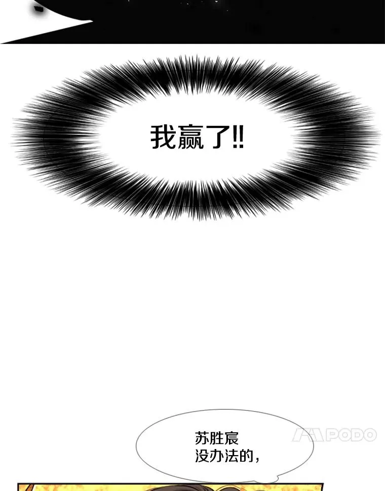 223.两条鲨鱼 第34页