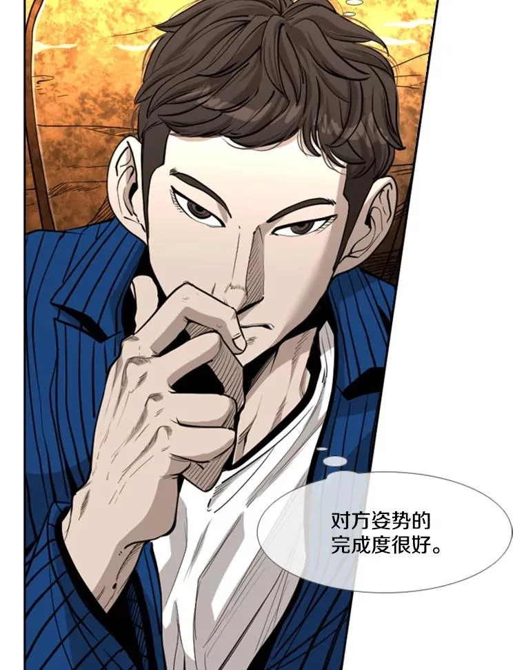 223.两条鲨鱼 第35页