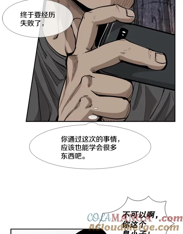 223.两条鲨鱼 第37页