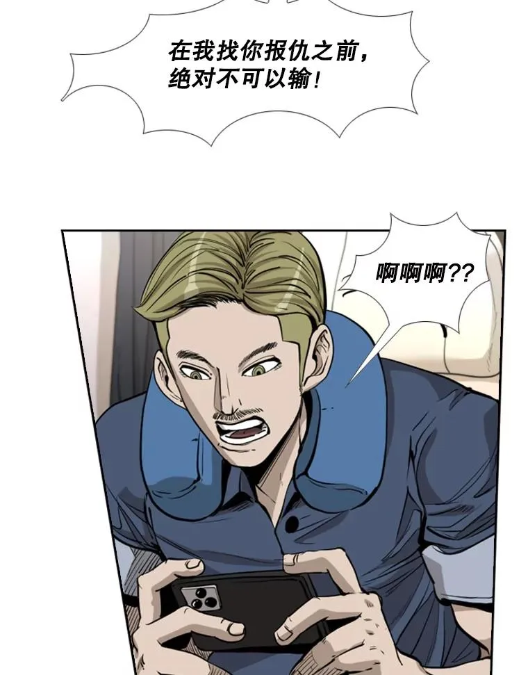 223.两条鲨鱼 第39页