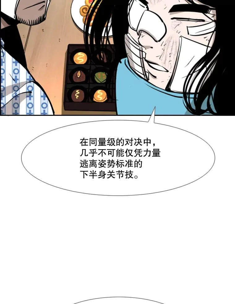 223.两条鲨鱼 第75页