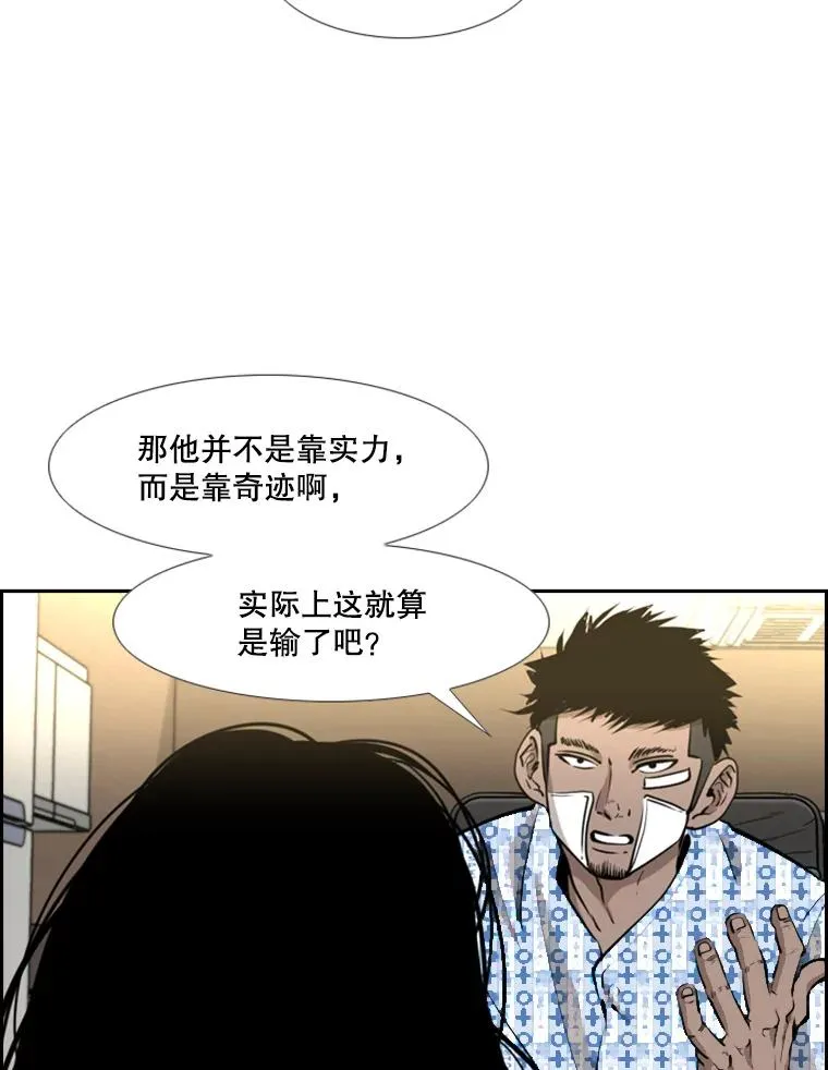 223.两条鲨鱼 第80页