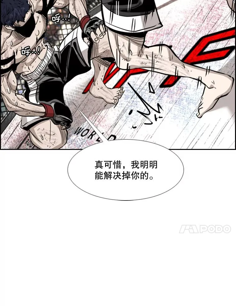 223.两条鲨鱼 第84页