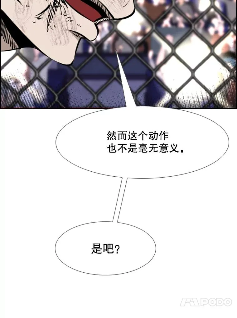 223.两条鲨鱼 第87页