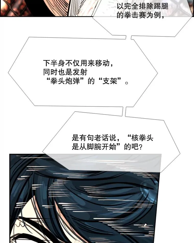 223.两条鲨鱼 第128页