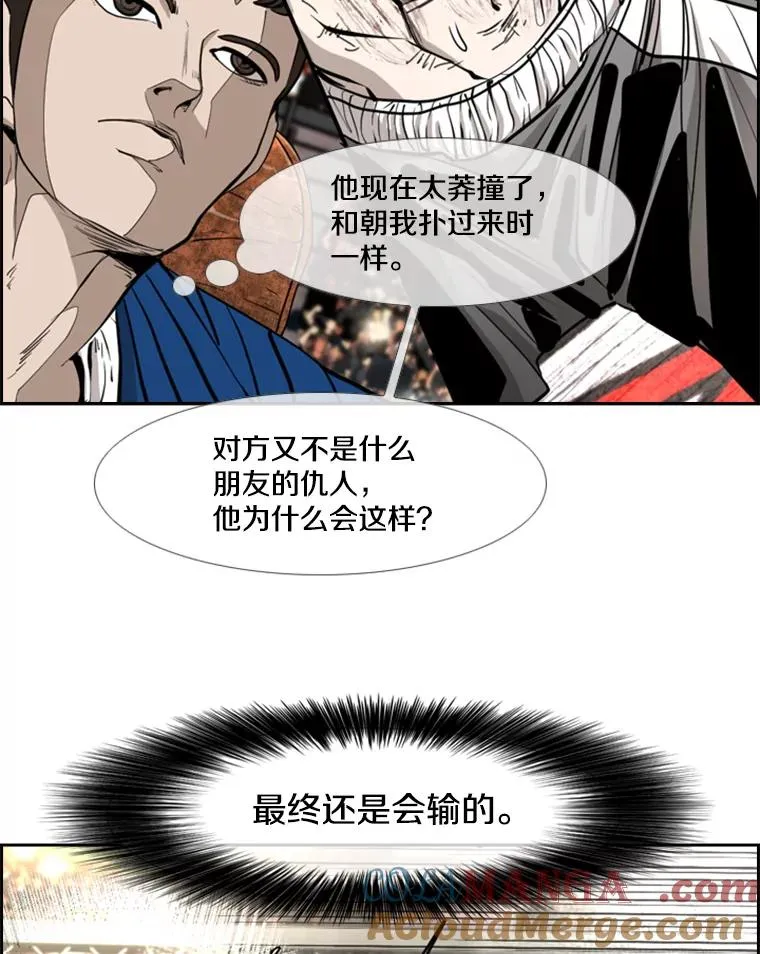 223.两条鲨鱼 第133页