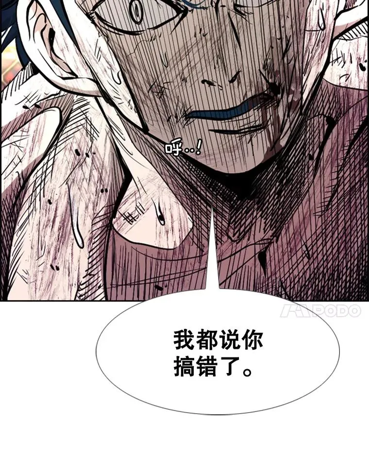 224.祸兮福之所倚… 第7页