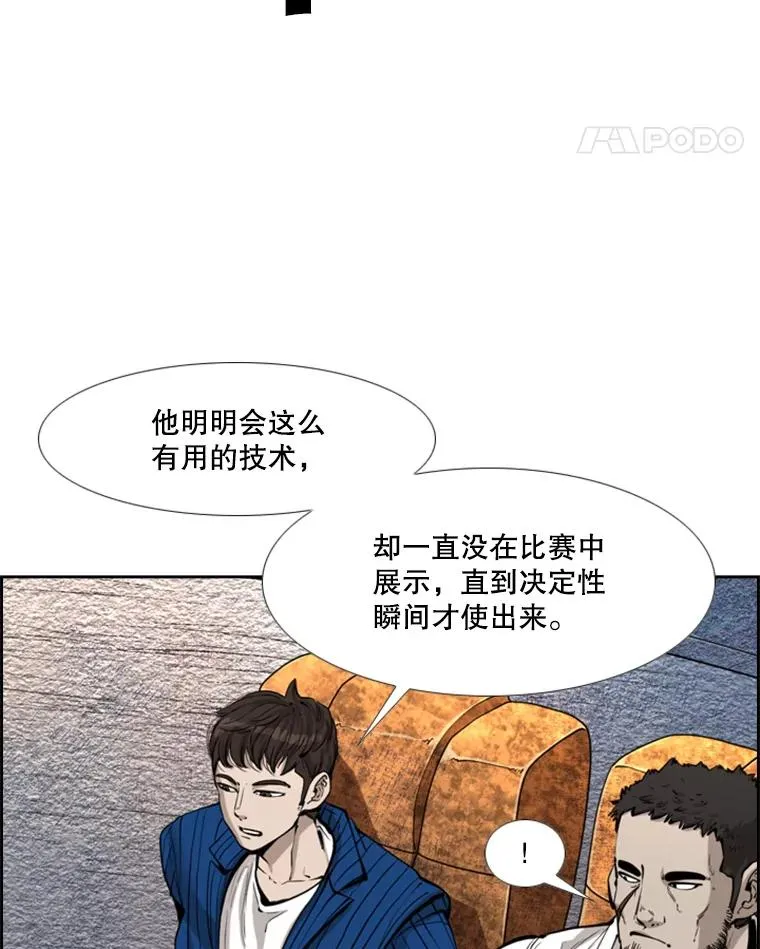 224.祸兮福之所倚… 第15页