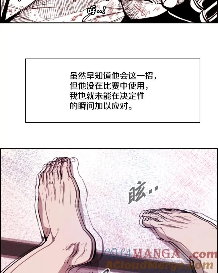 224.祸兮福之所倚… 第21页