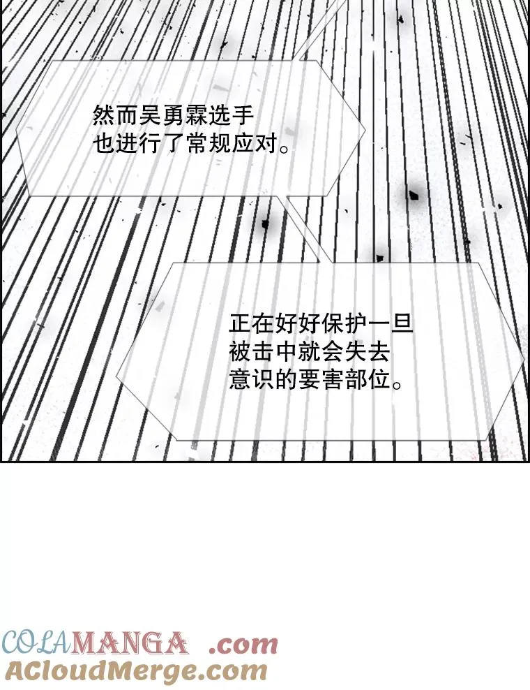 224.祸兮福之所倚… 第29页