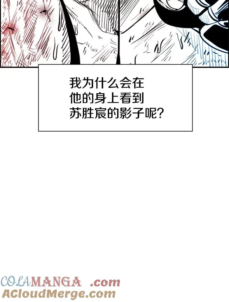 224.祸兮福之所倚… 第37页