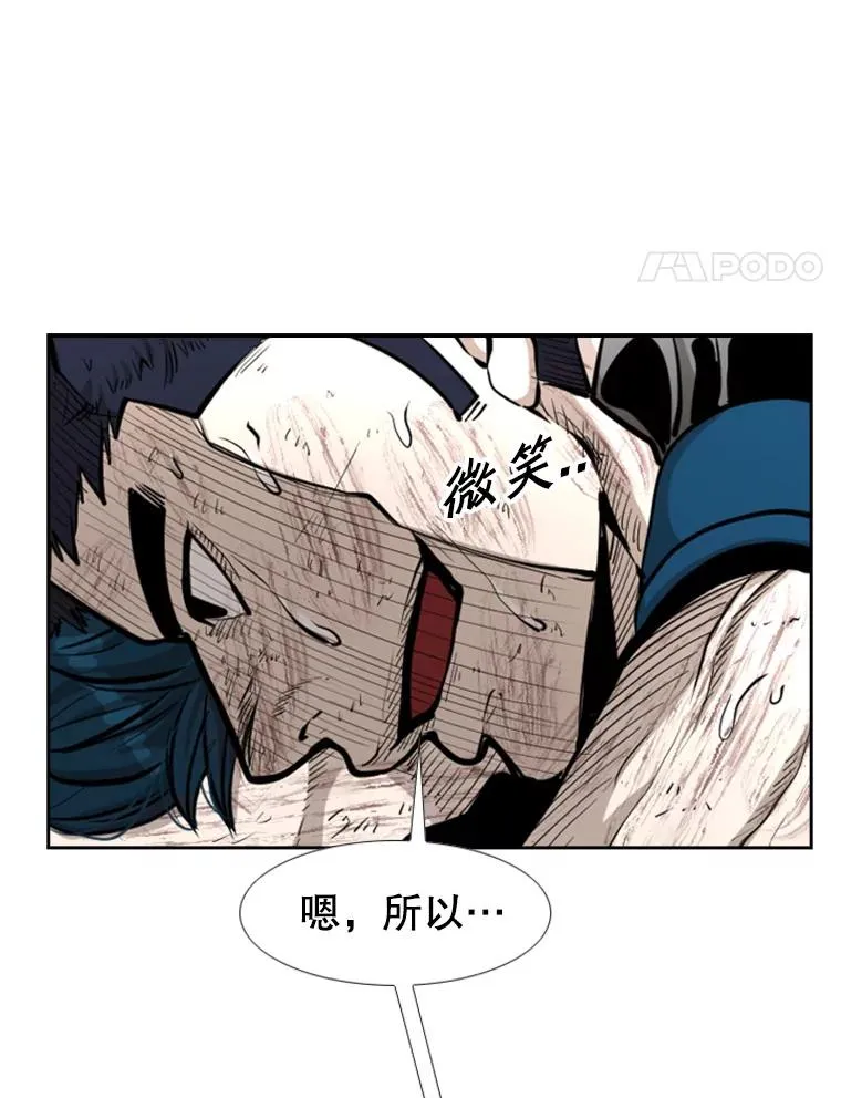 224.祸兮福之所倚… 第51页