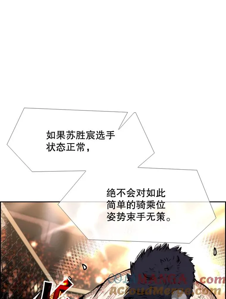 224.祸兮福之所倚… 第69页