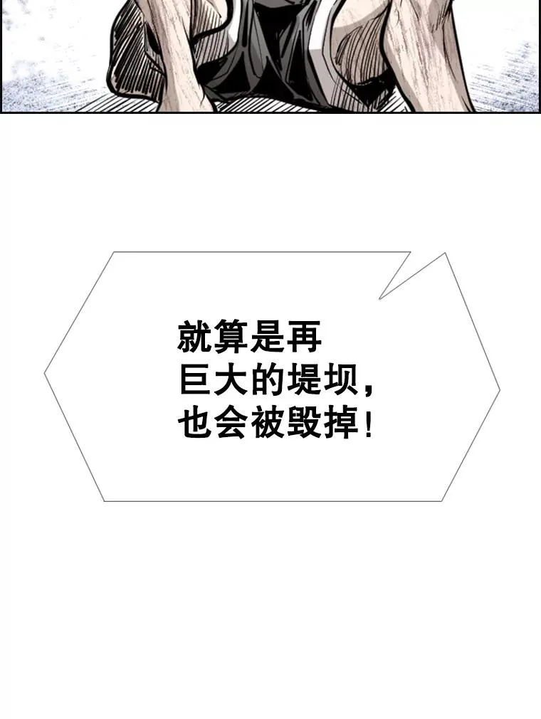 224.祸兮福之所倚… 第76页