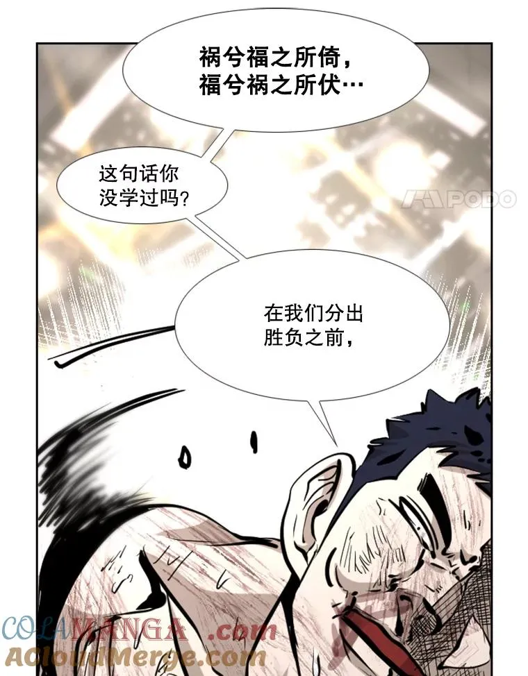 224.祸兮福之所倚… 第77页