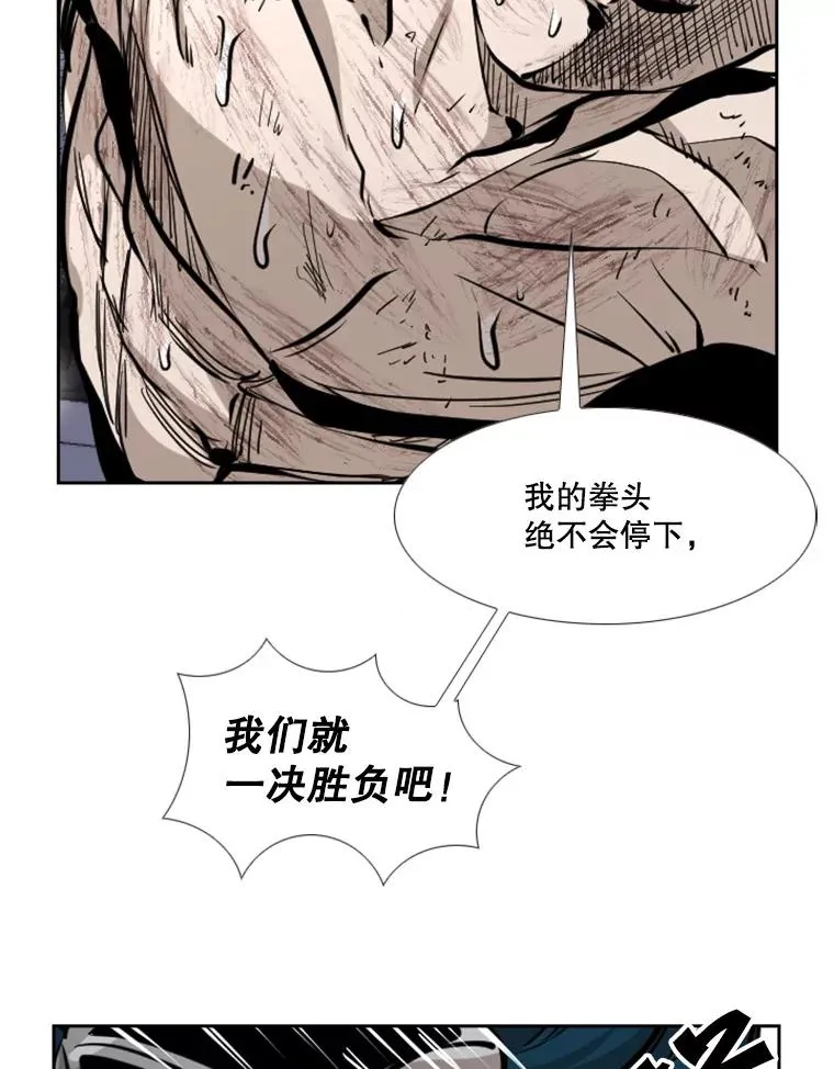 224.祸兮福之所倚… 第78页