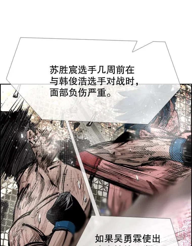 224.祸兮福之所倚… 第86页