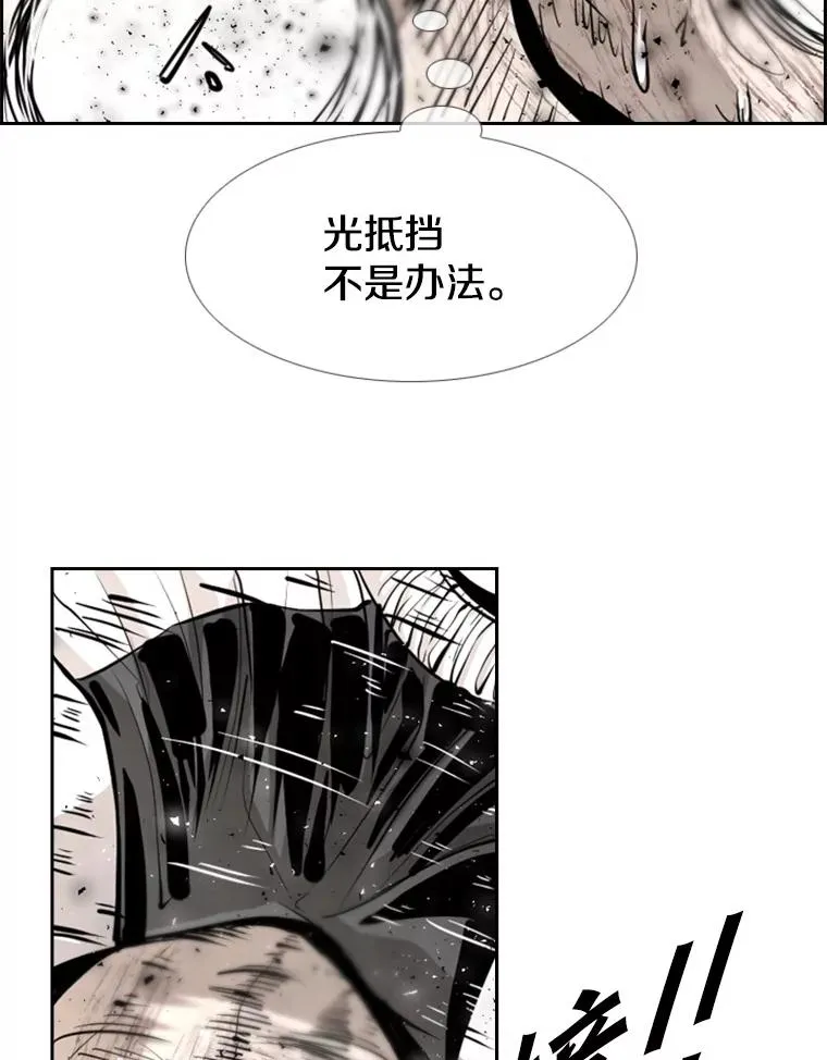 224.祸兮福之所倚… 第88页