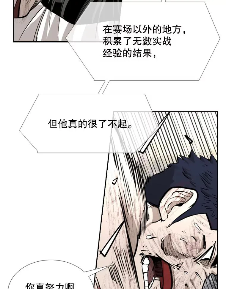 224.祸兮福之所倚… 第95页