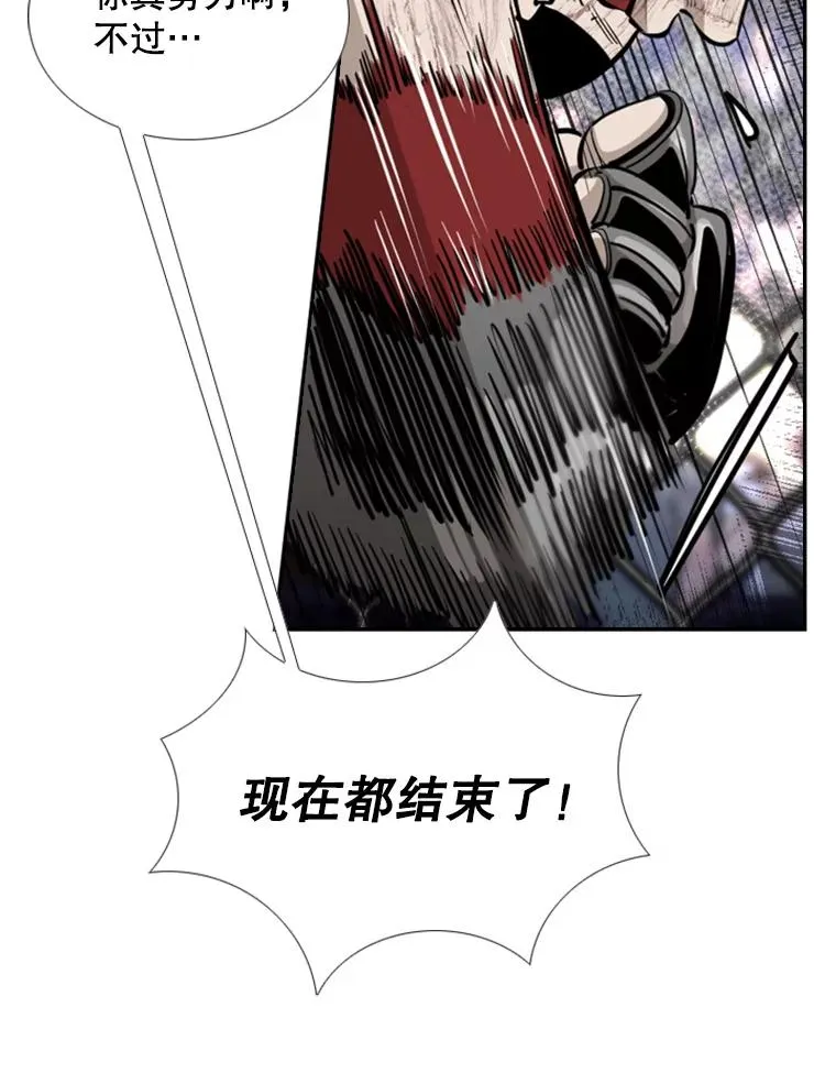 224.祸兮福之所倚… 第96页