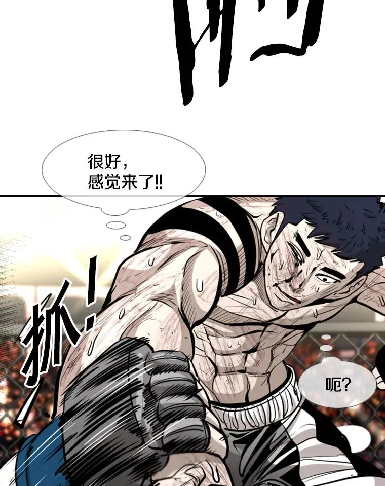 224.祸兮福之所倚… 第102页