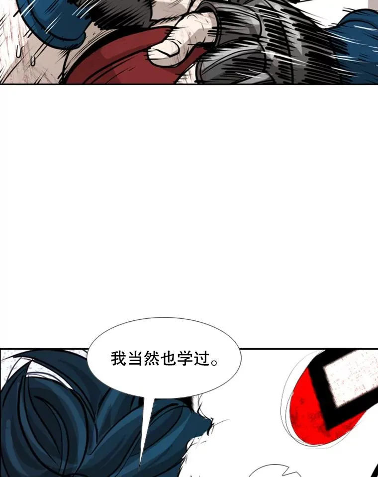 224.祸兮福之所倚… 第103页