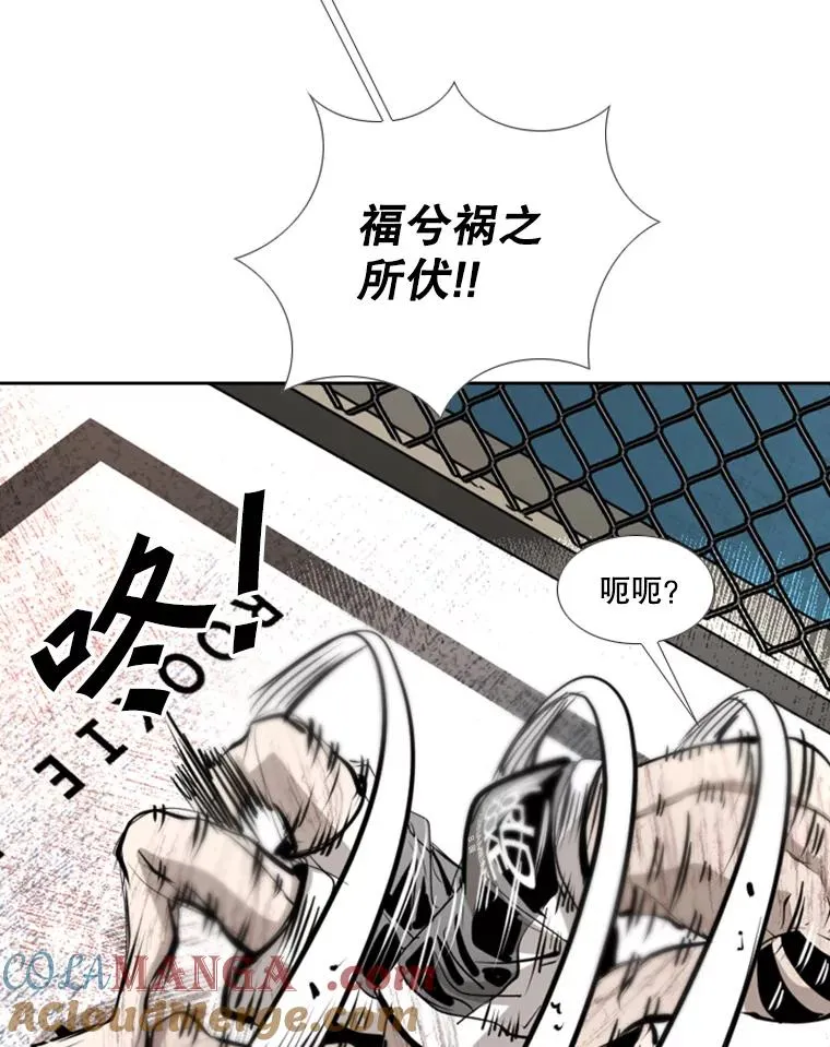 224.祸兮福之所倚… 第105页