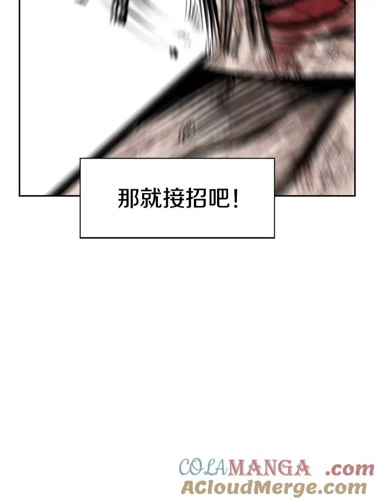 224.祸兮福之所倚… 第121页