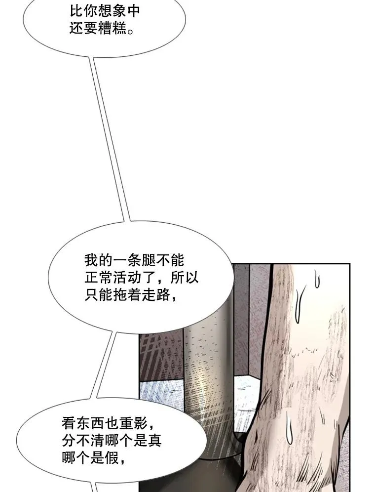 225.今天就是昨天的明天 第30页