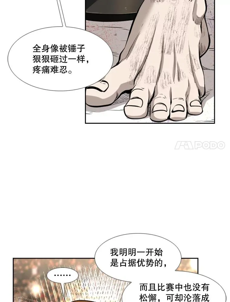 225.今天就是昨天的明天 第31页