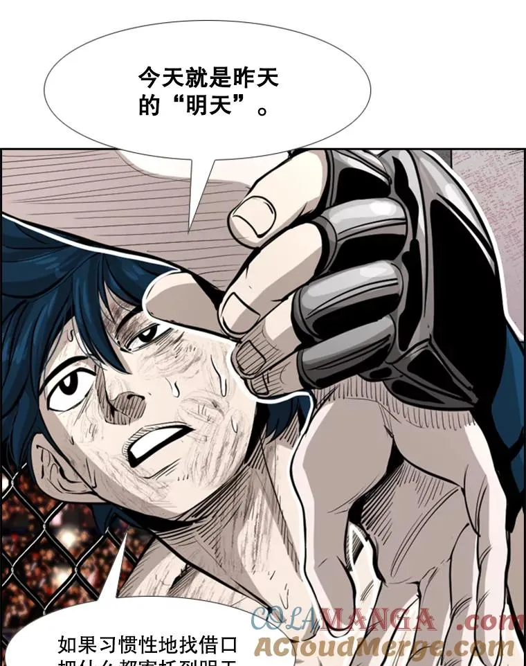 225.今天就是昨天的明天 第37页