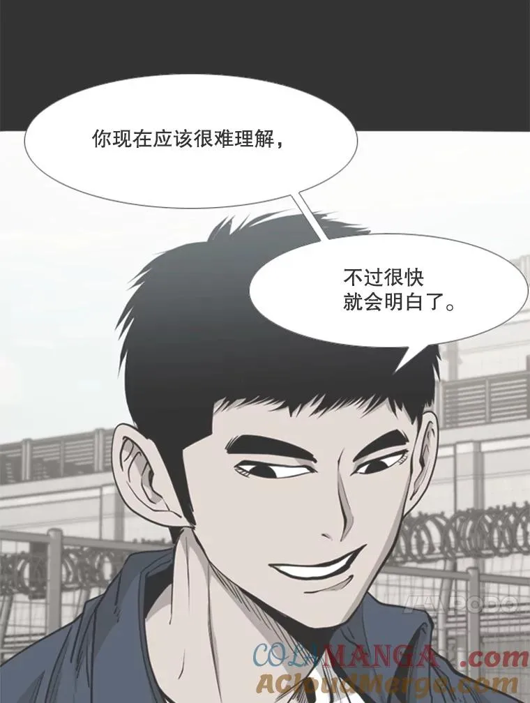 225.今天就是昨天的明天 第57页