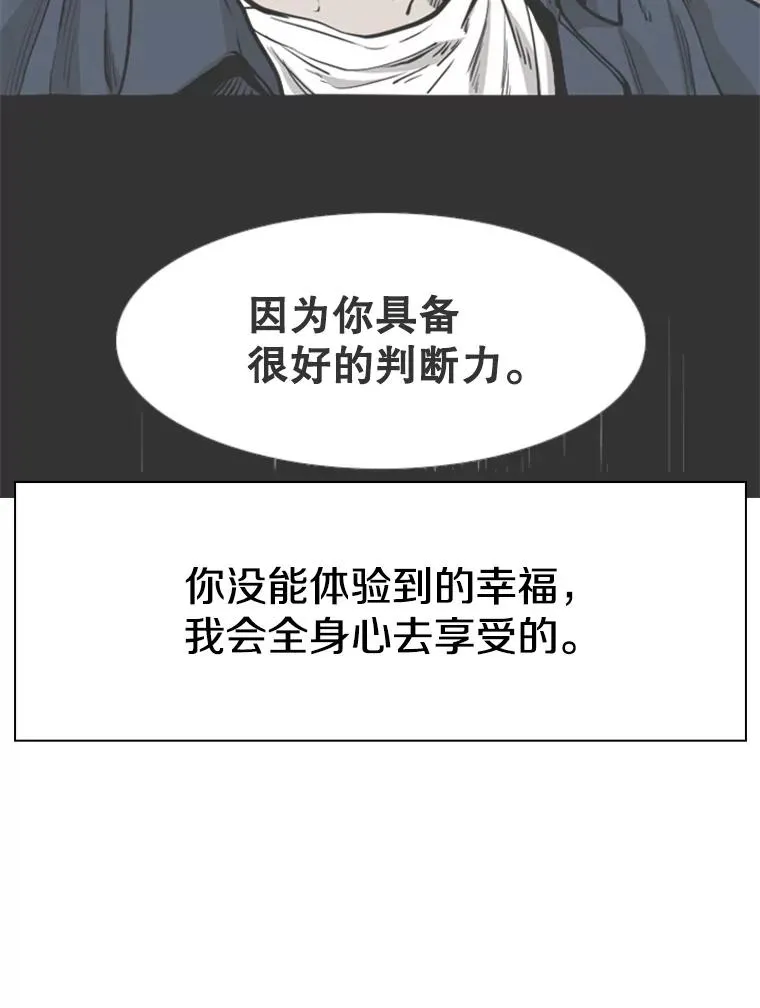 225.今天就是昨天的明天 第58页
