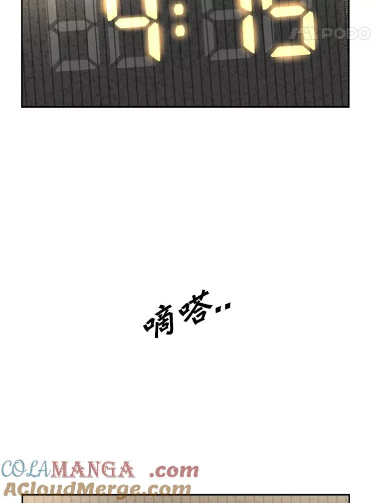 225.今天就是昨天的明天 第81页