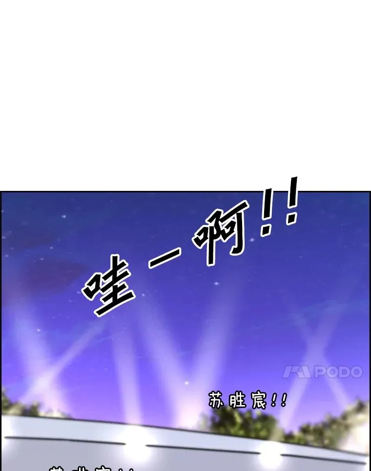 226.恭喜你，冠军！ 第14页