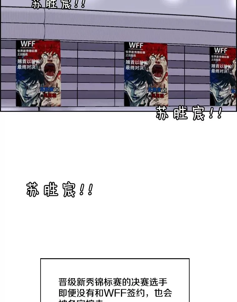 226.恭喜你，冠军！ 第15页