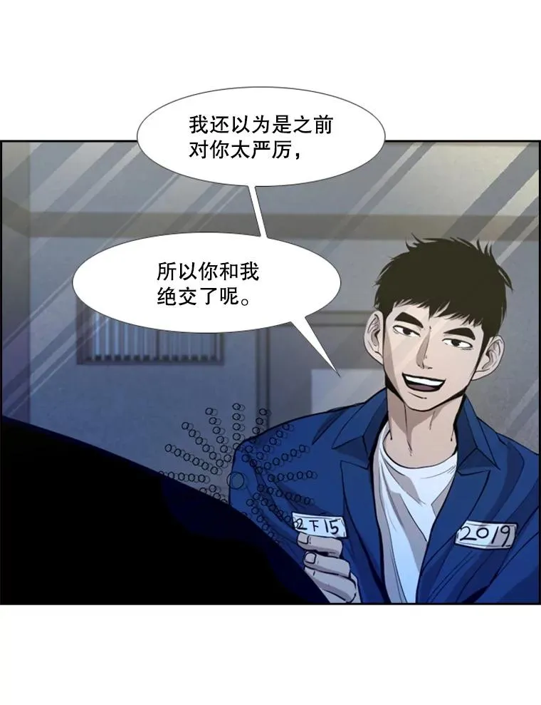 226.恭喜你，冠军！ 第32页