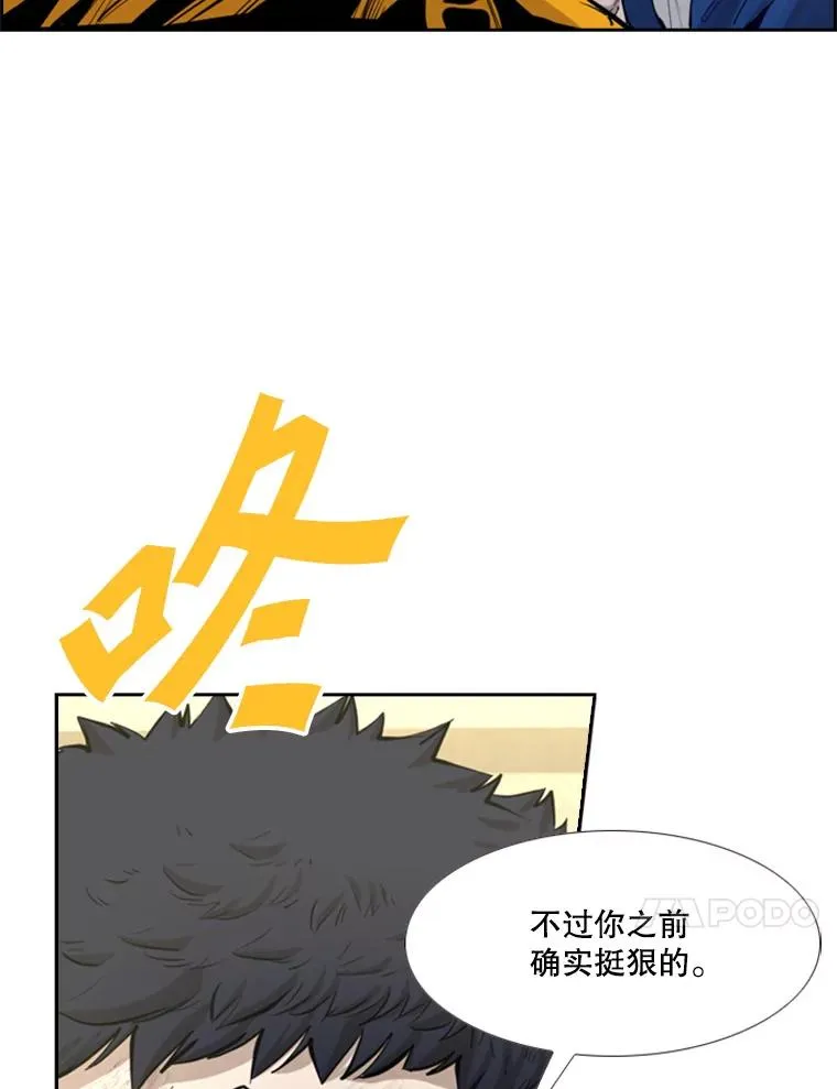 226.恭喜你，冠军！ 第34页