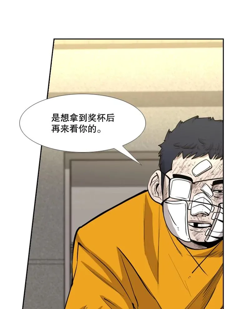 226.恭喜你，冠军！ 第36页
