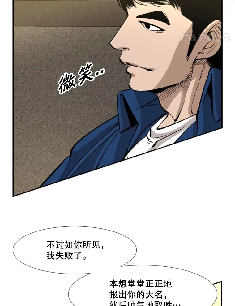 226.恭喜你，冠军！ 第38页