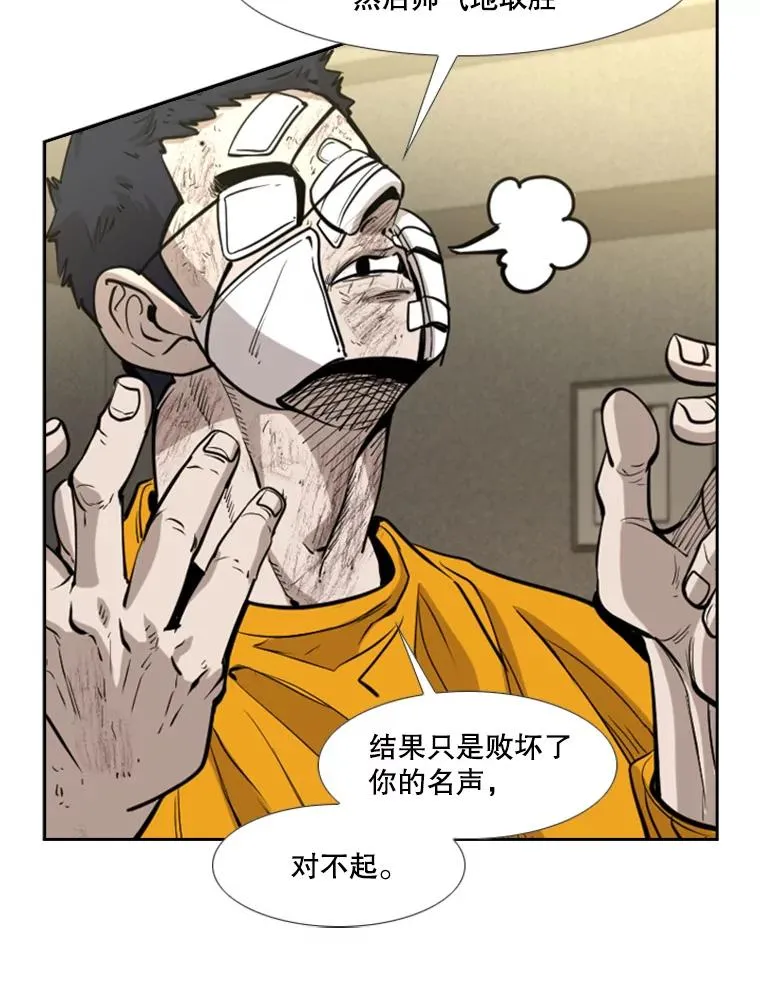 226.恭喜你，冠军！ 第39页