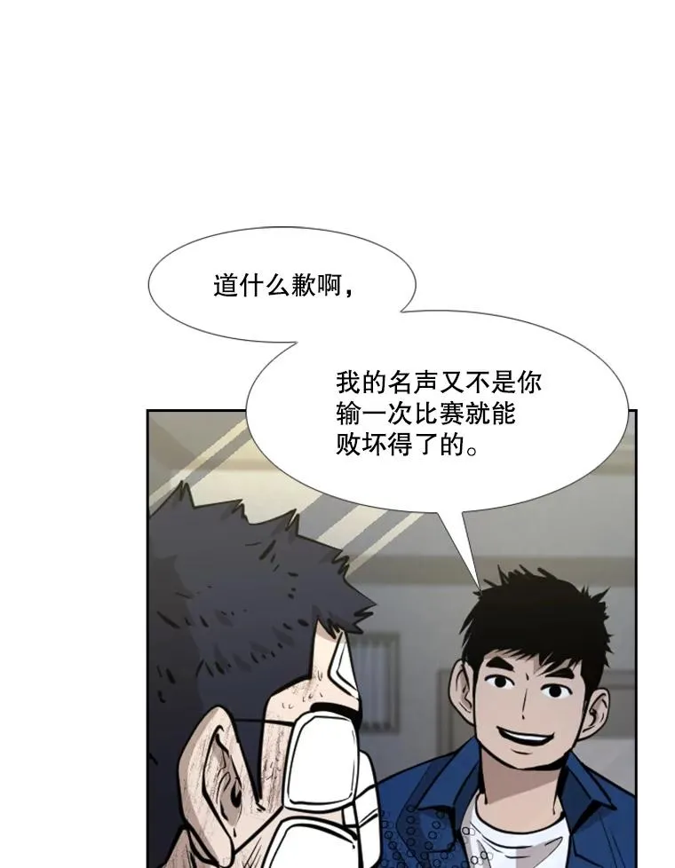 226.恭喜你，冠军！ 第40页