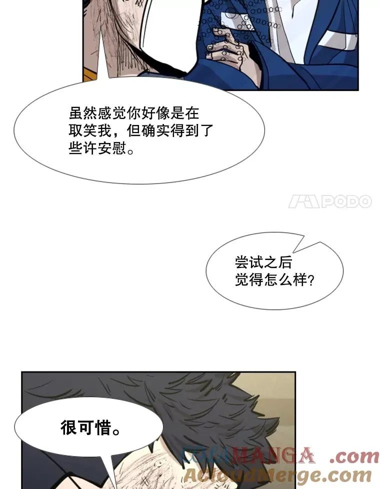 226.恭喜你，冠军！ 第41页