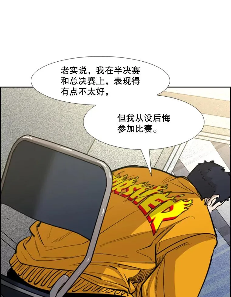 226.恭喜你，冠军！ 第43页