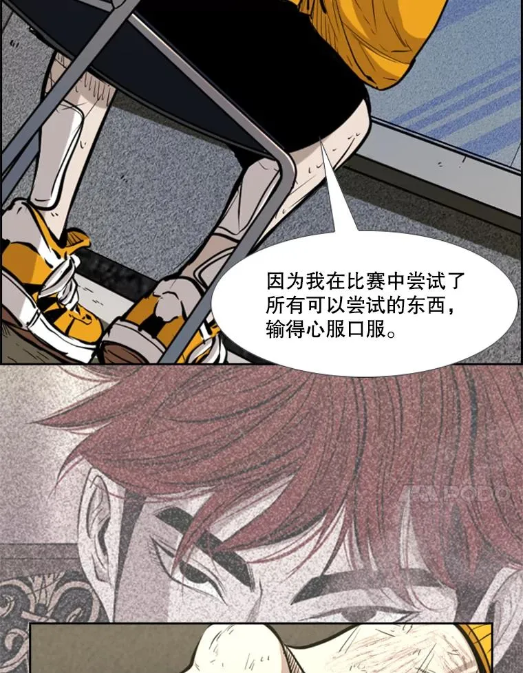 226.恭喜你，冠军！ 第44页