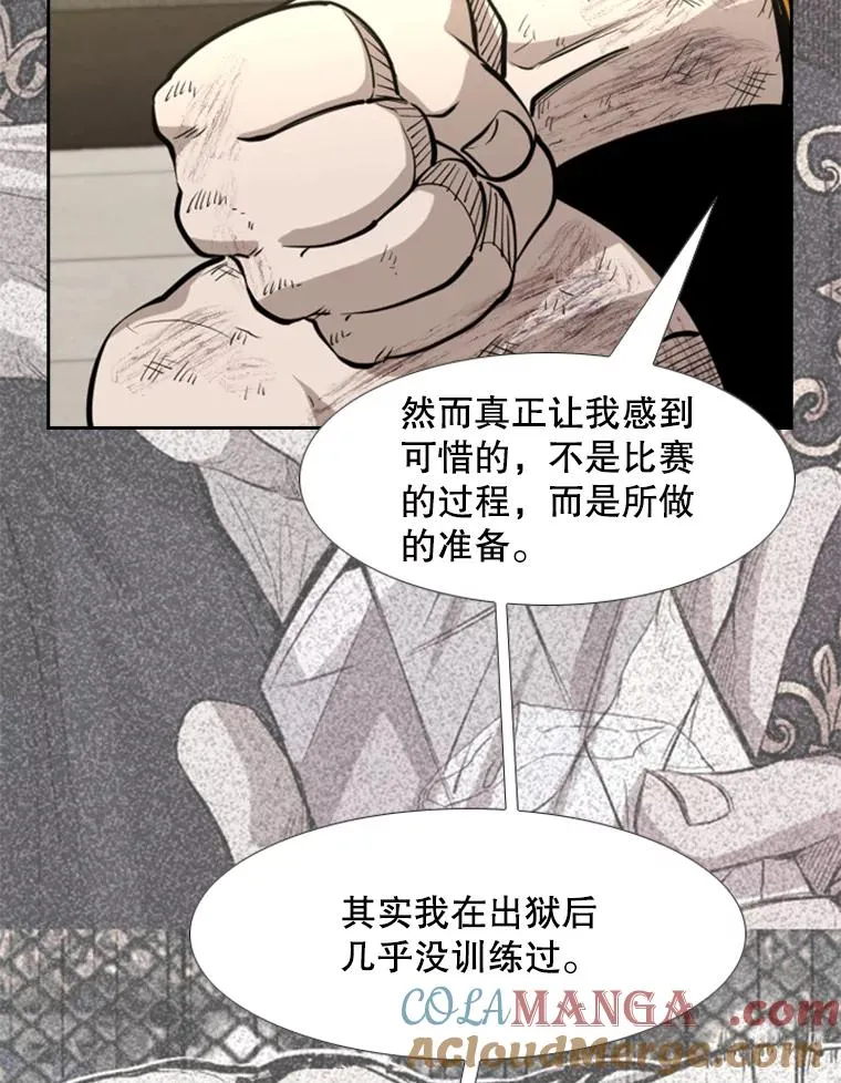 226.恭喜你，冠军！ 第45页