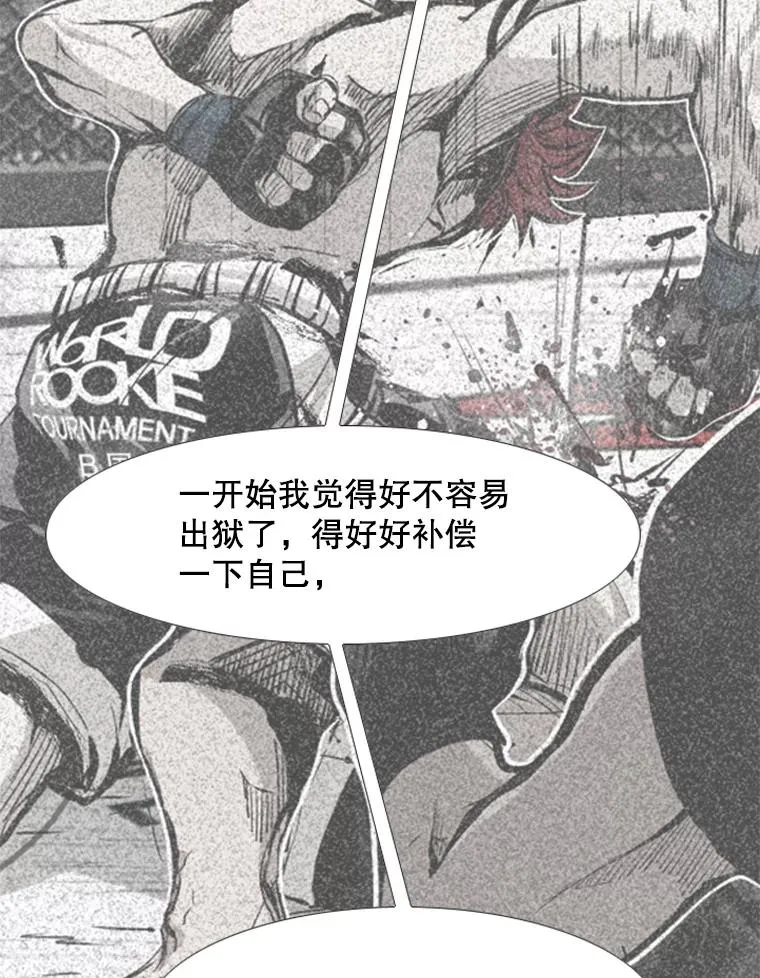 226.恭喜你，冠军！ 第46页