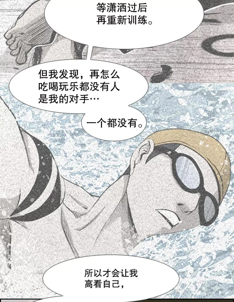 226.恭喜你，冠军！ 第47页
