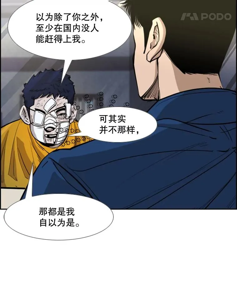 226.恭喜你，冠军！ 第48页